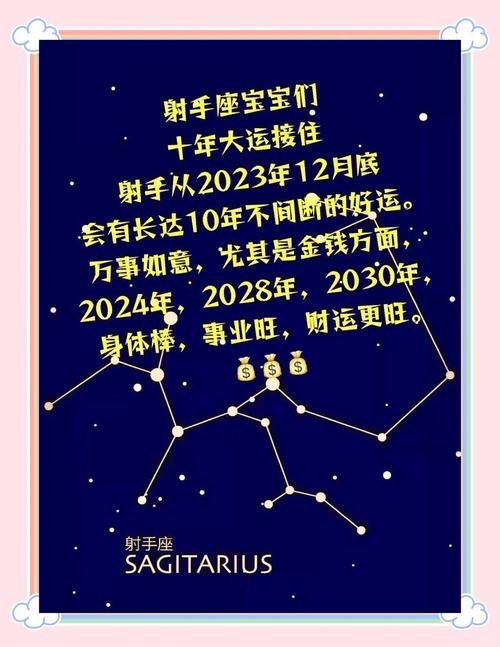 射手座今日最准的运势,射手座今日最准的运势2021年