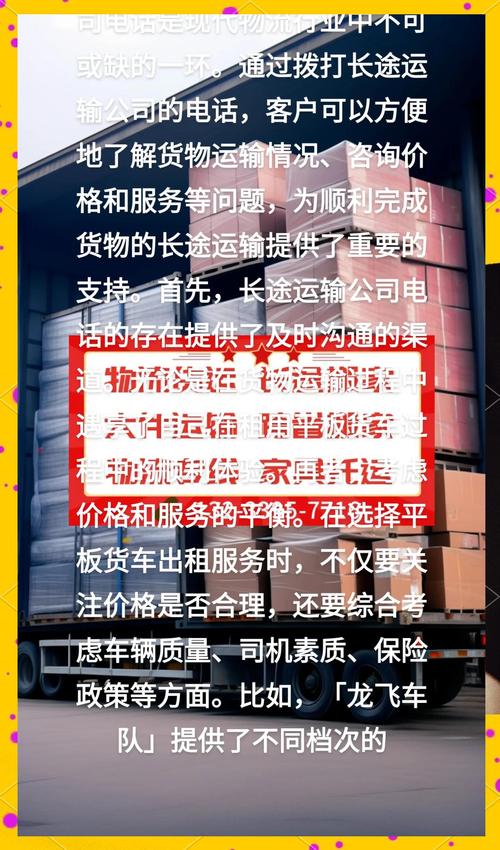 全国运输服务,全国运输服务投诉电话