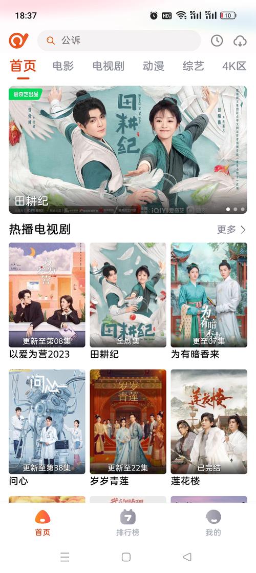 免费高清电视剧在线观看,免费高清电视剧在线观看软件