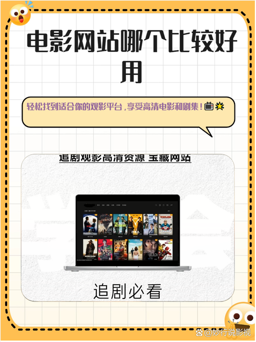 影视网站大全,影视网站大全免费追剧