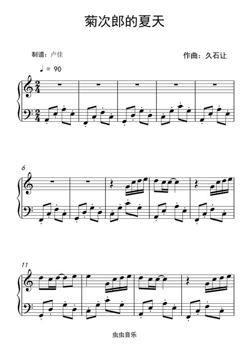 菊次郎的夏天钢琴谱,菊次郎的夏天钢琴谱简谱
