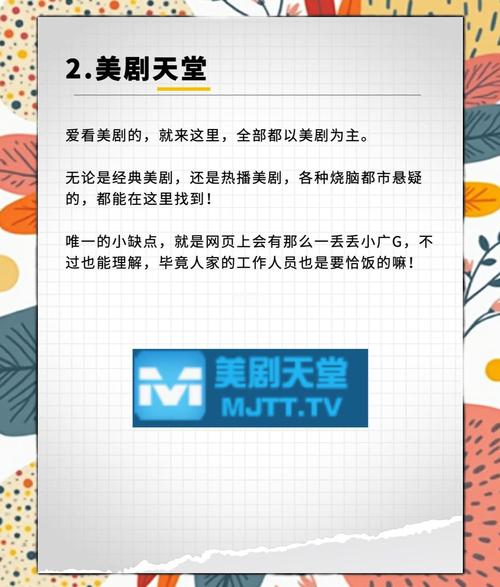 免费免会员的追剧软件,免费免会员的追剧软件有哪些