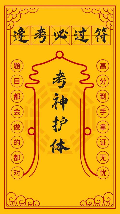 考试过关的艺术,考试过关的艺术免费观看