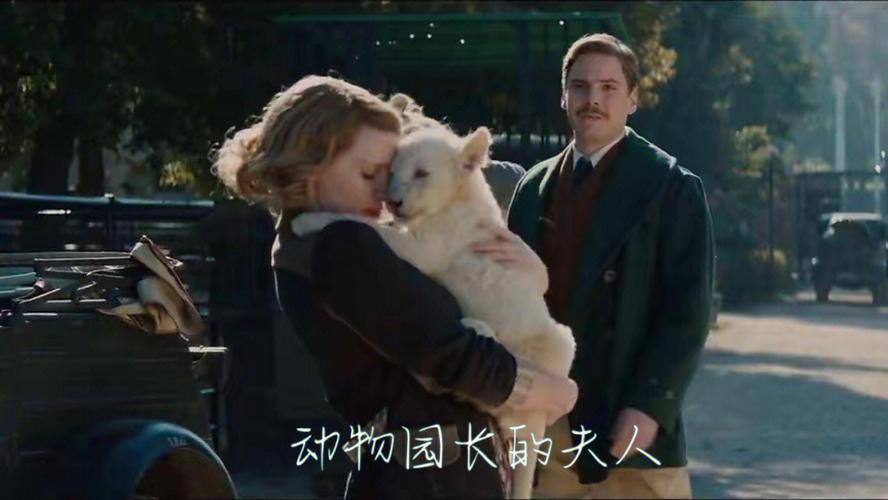 动物园长的夫人,动物园长的夫人在线观看全集