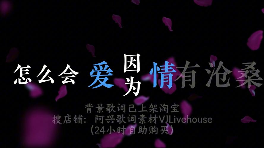因为爱情原唱,因为爱情原唱完整版
