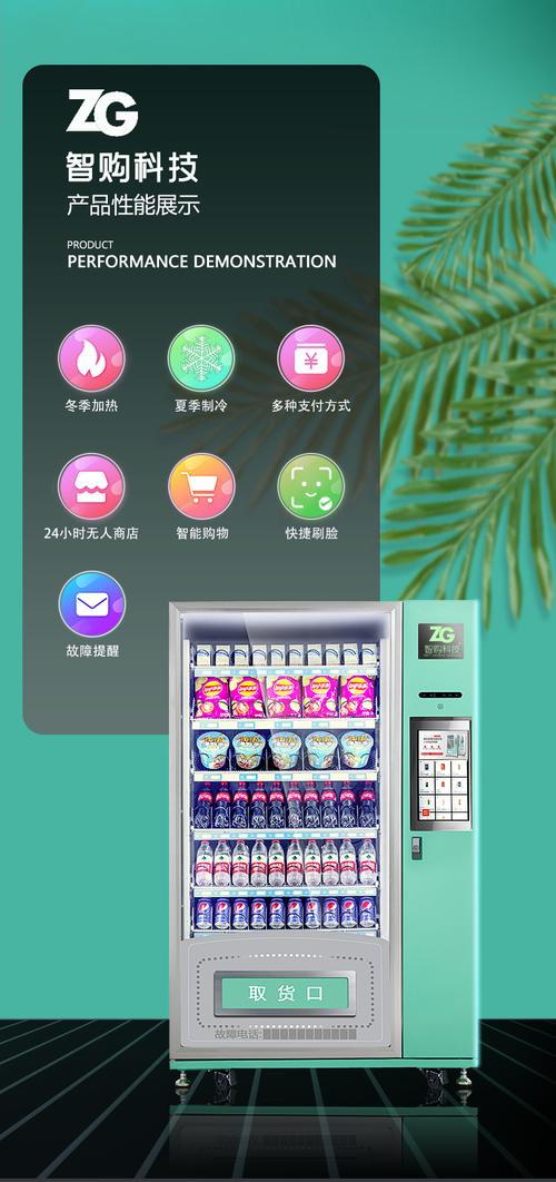 成人用品24小时无人售货机多少钱,成人用品24小时无人售货机多少钱一台