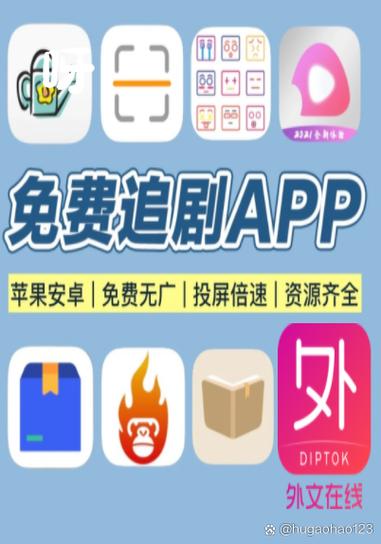 下载什么软件追剧不用充会员,下载什么软件追剧不用充会员的
