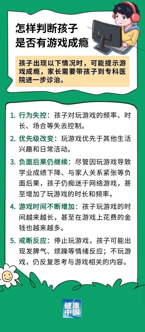 沉迷网络游戏的小孩子,沉迷网络游戏的小孩子怎么办
