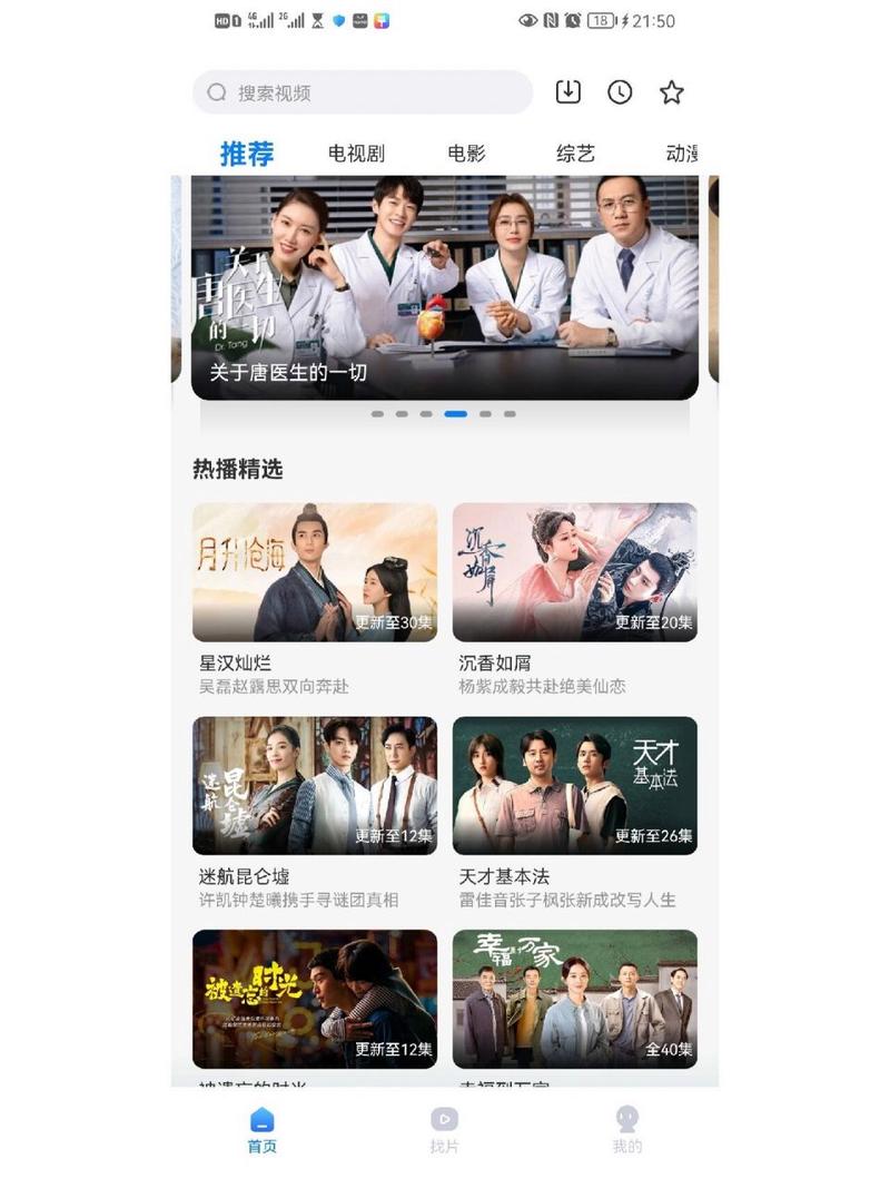 免费下载app影视,免费下载app影视视频