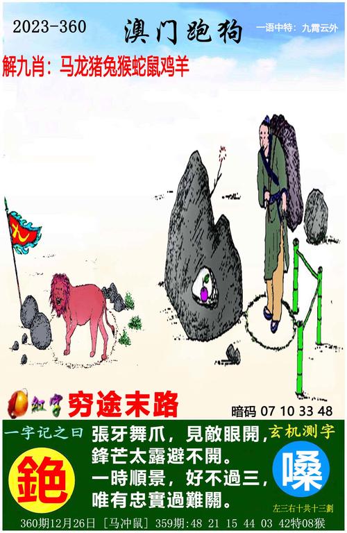 新澳门精准资料期期精准4924,澳门精准资料大全+正版资