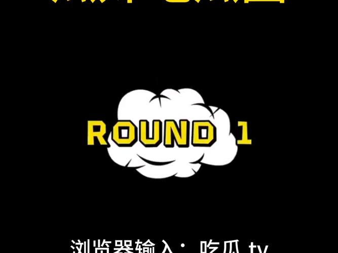吃瓜网最新地址高清,吃瓜网最新地址高清下载