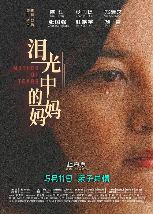 超催泪的电影排行榜,超催泪的电影排行榜前十名