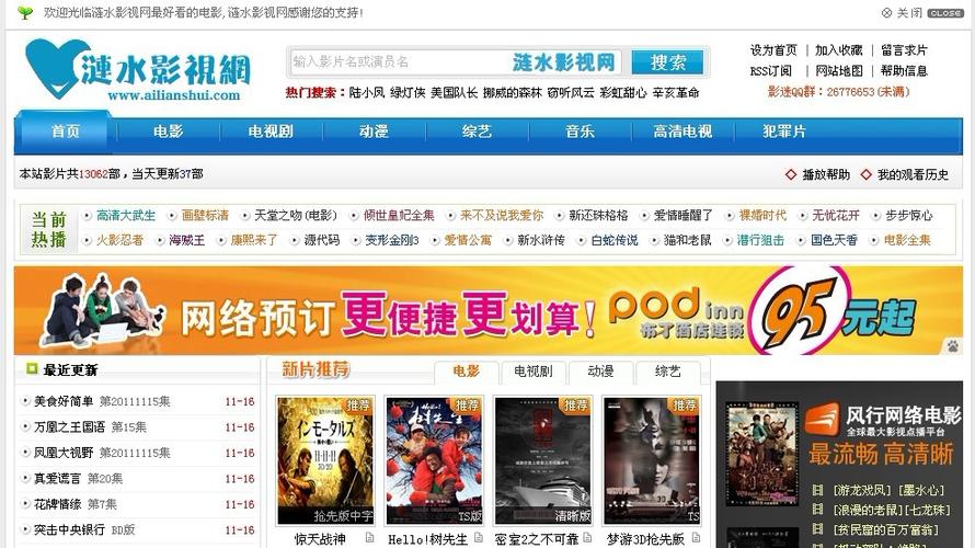 草民电影网网址,草民电源网