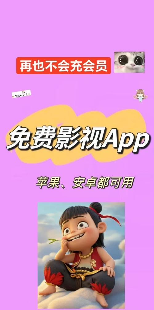 免费追剧可投屏软件不要vip,免费追剧app不用会员可投屏