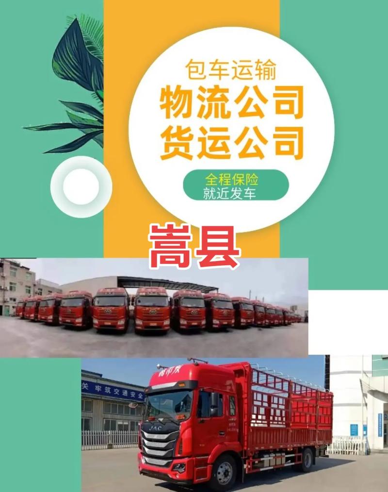全国物流专线运输,全国物流专线运输公司排名