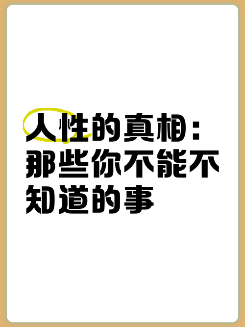 难以忽视的真相,难以忽视的真相讲了什么