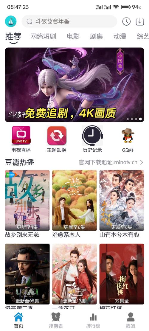 不要会员免费追剧的软件,不需要会员的追剧软件且超清的