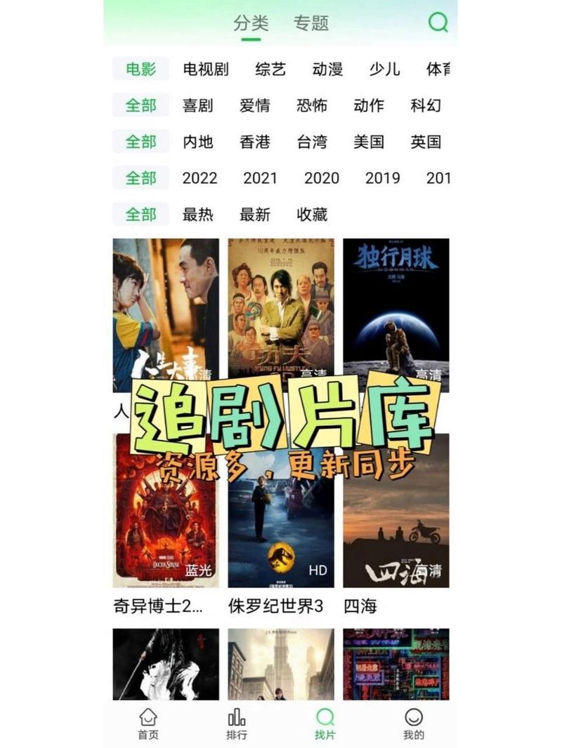 免费无会员追剧的app在线,免费无会员追剧的app在线观看