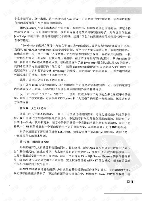 今日特马澳门,今晚澳门特马诗