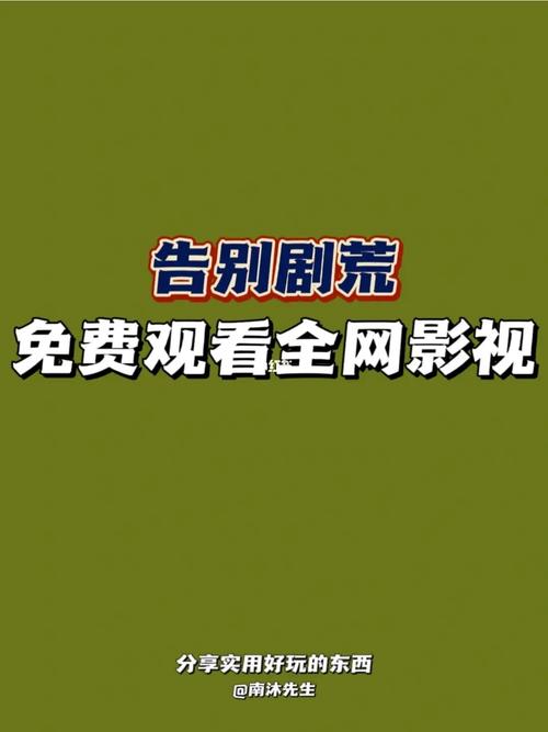 不用要vip免费追剧的影视软件,不用要vip免费追剧的影视软件有哪些