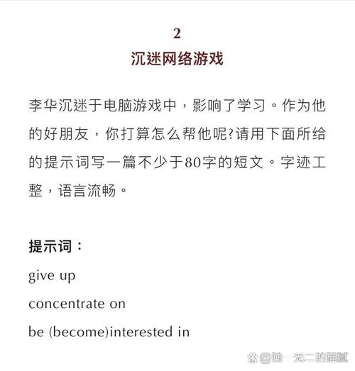 沉迷网络游戏的劝解,沉迷网络游戏的劝解语