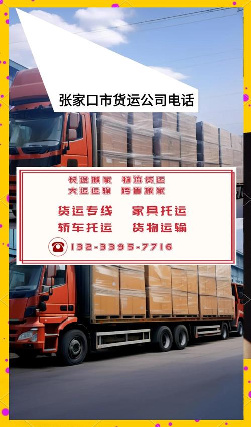 各种货物运输,各种货物运输方式的竞争中,公路货物运输最大的优势为