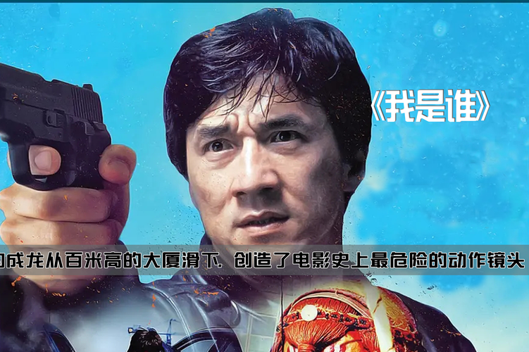 我是谁2015,我是谁2015电影