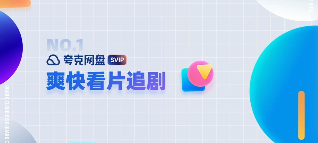 夸克不用vip就可以追剧的软件,夸克不用vip就可以追剧的软件有哪些
