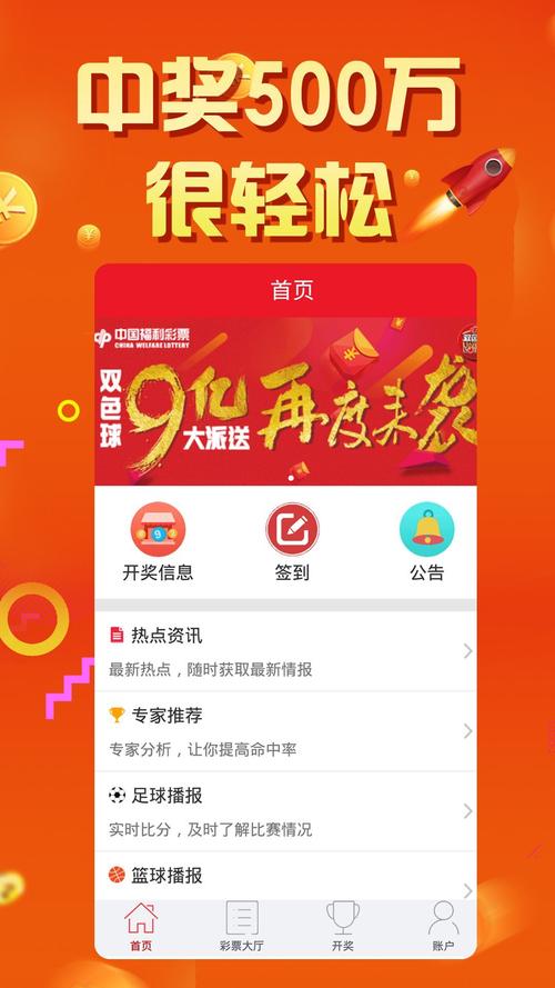 澳门六开彩开奖最新一期,