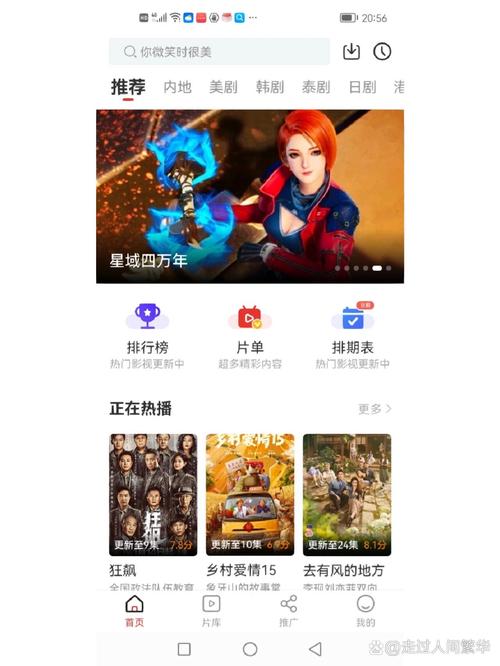 免费追剧不用会员的软件,免费追剧不用会员的软件下载