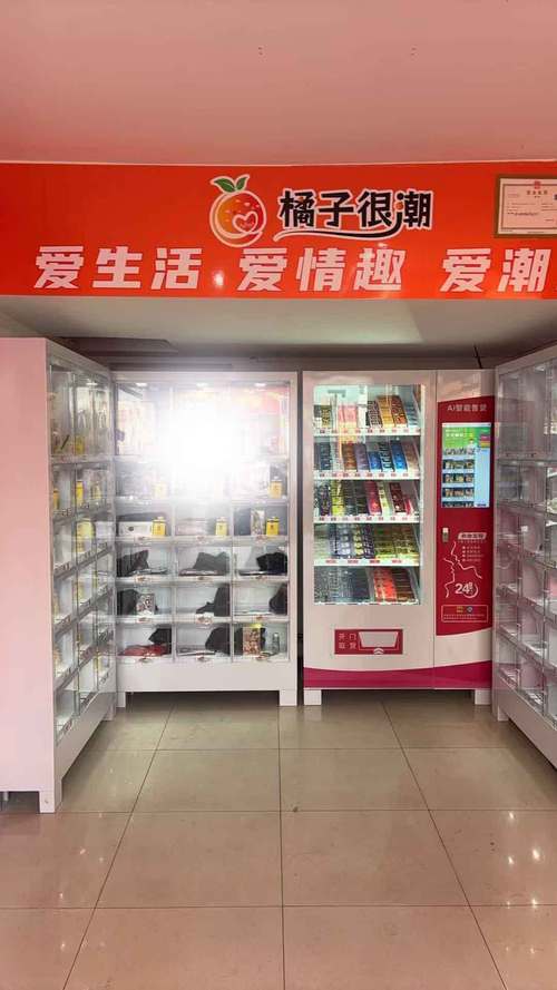 成人情趣用品无人售货机商品价格,成人情趣无人售货机都有什么