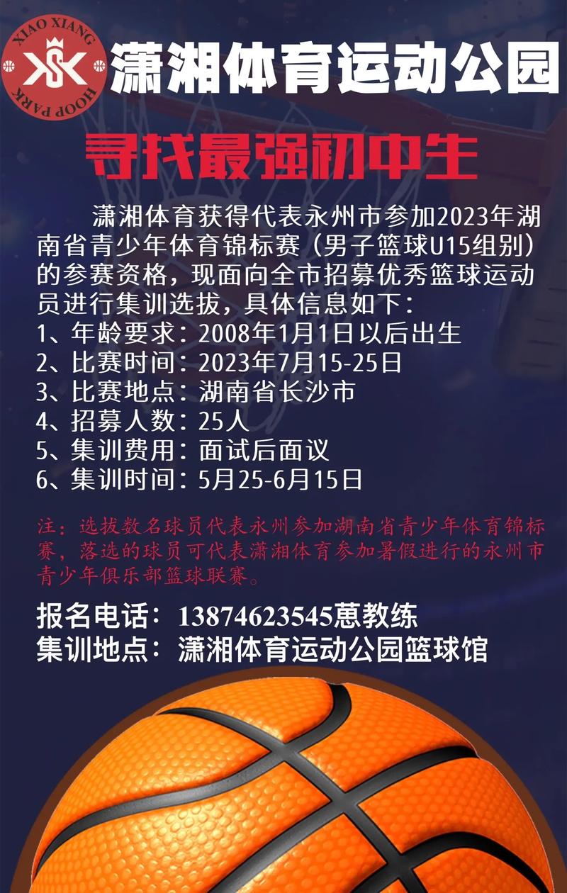 如何报考体育生,初中生如何报考体育生