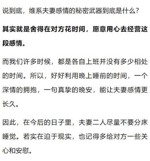 夫妻生活最佳时长是多久,夫妻生活最佳时长是多久一次正常