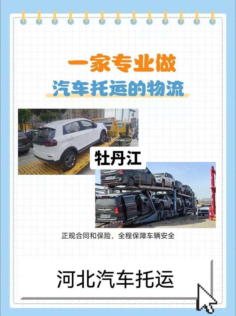 全国托运物流,全国托运物流公司