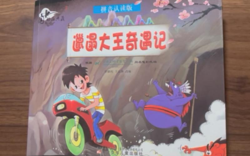 邋遢大王奇遇记,邋遢大王奇遇记主题曲