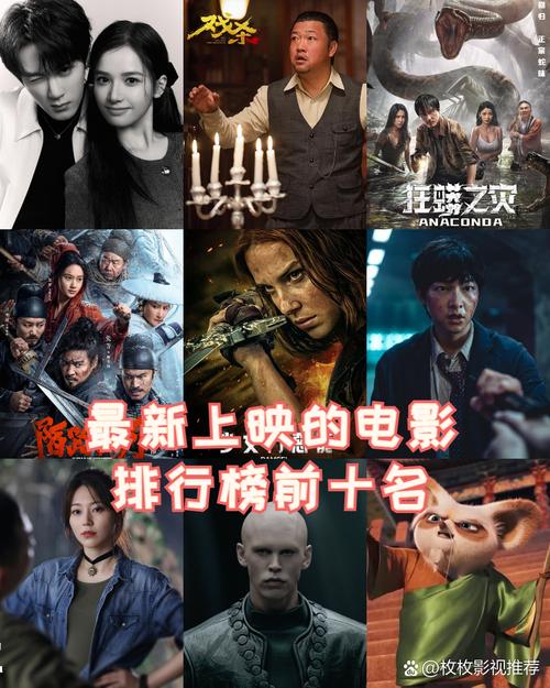 2021年好看电影排行榜前十名,2021年好看电影排行榜前十名有哪些