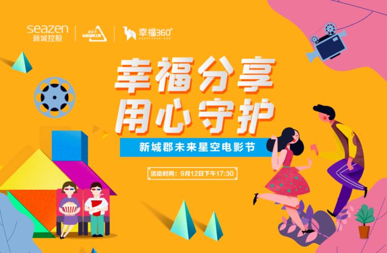 天空影院免费观看高清完整版,星空影视免费观看电影大全
