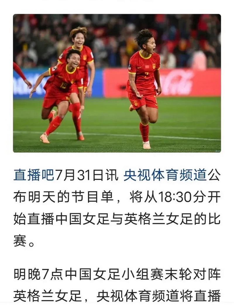 cctv体育足球,cctv体育足球主持人