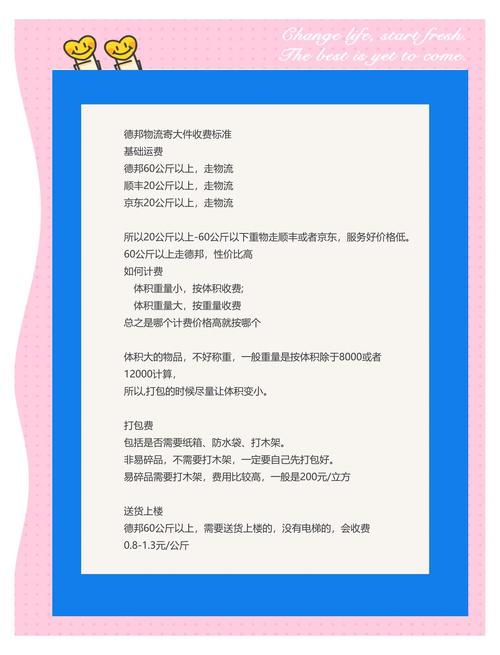 大件物流运输费,大件物流运输费用