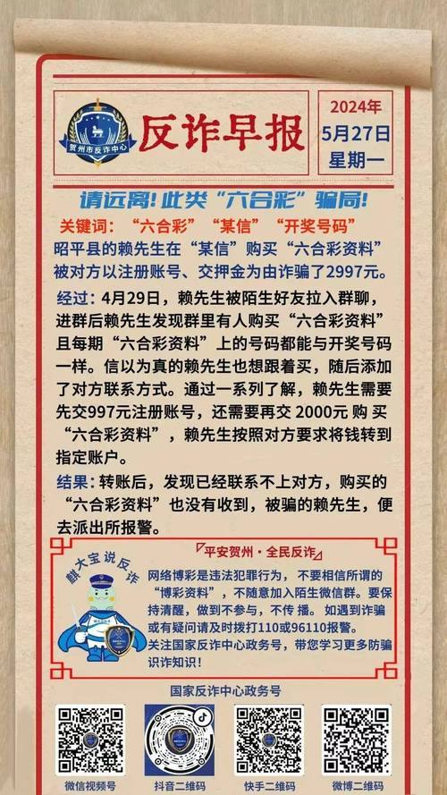 澳门六合网彩论坛,