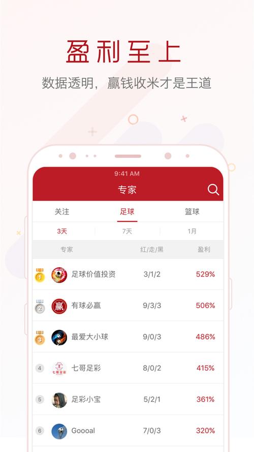 体育赛事app有哪些,体育赛事app有哪些软件