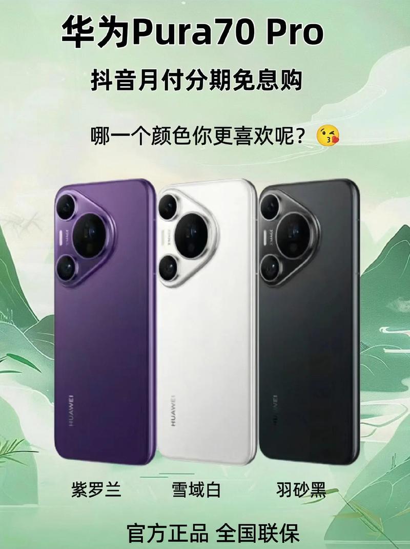华为内部人士谈Pura70出货量,2022年华为p70
