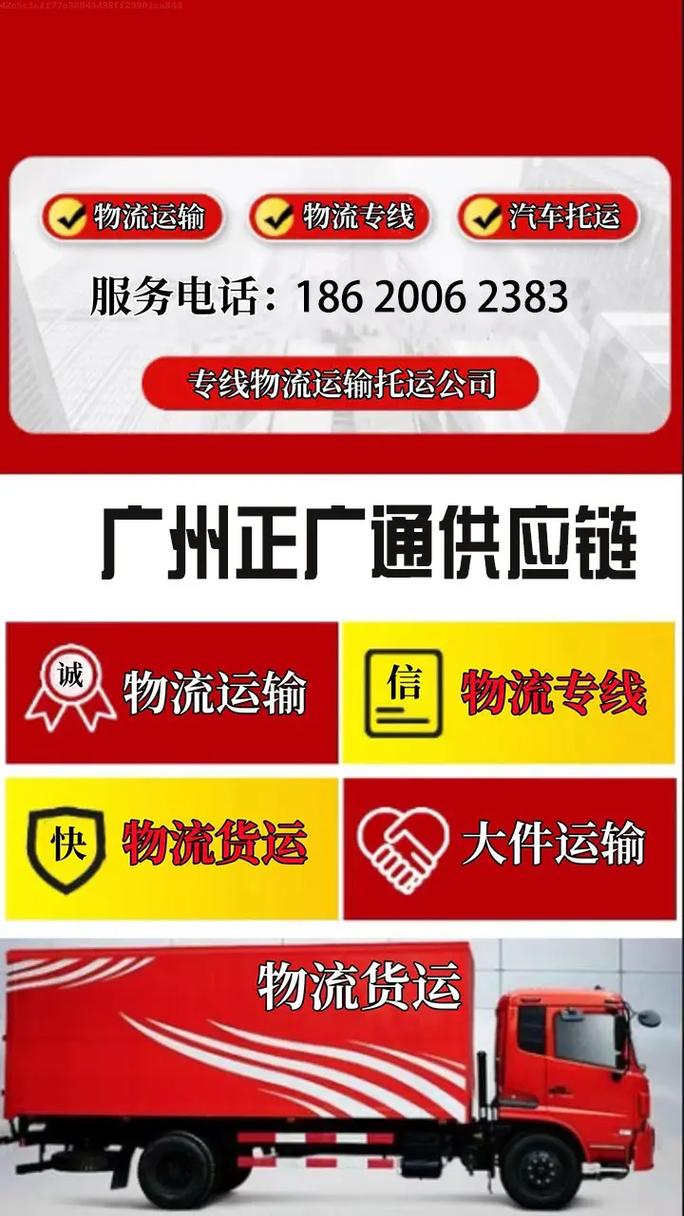 广州到全国货运,广州到全国货运专线