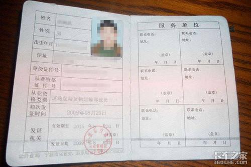 全国道路运输人员资格证,全国道路运输人员资格证查询