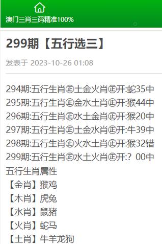 仙人指路澳门资料全网最准,仙人指路开奖结果最准的网站