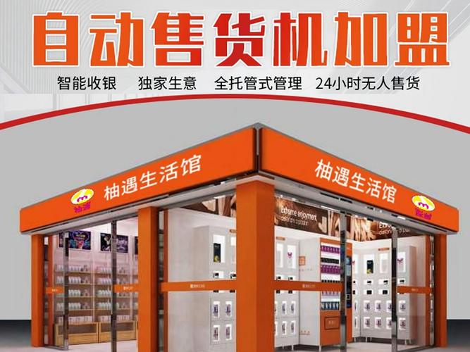 24无人自助成人用品商品价格,24无人自助成人用品挣钱吗